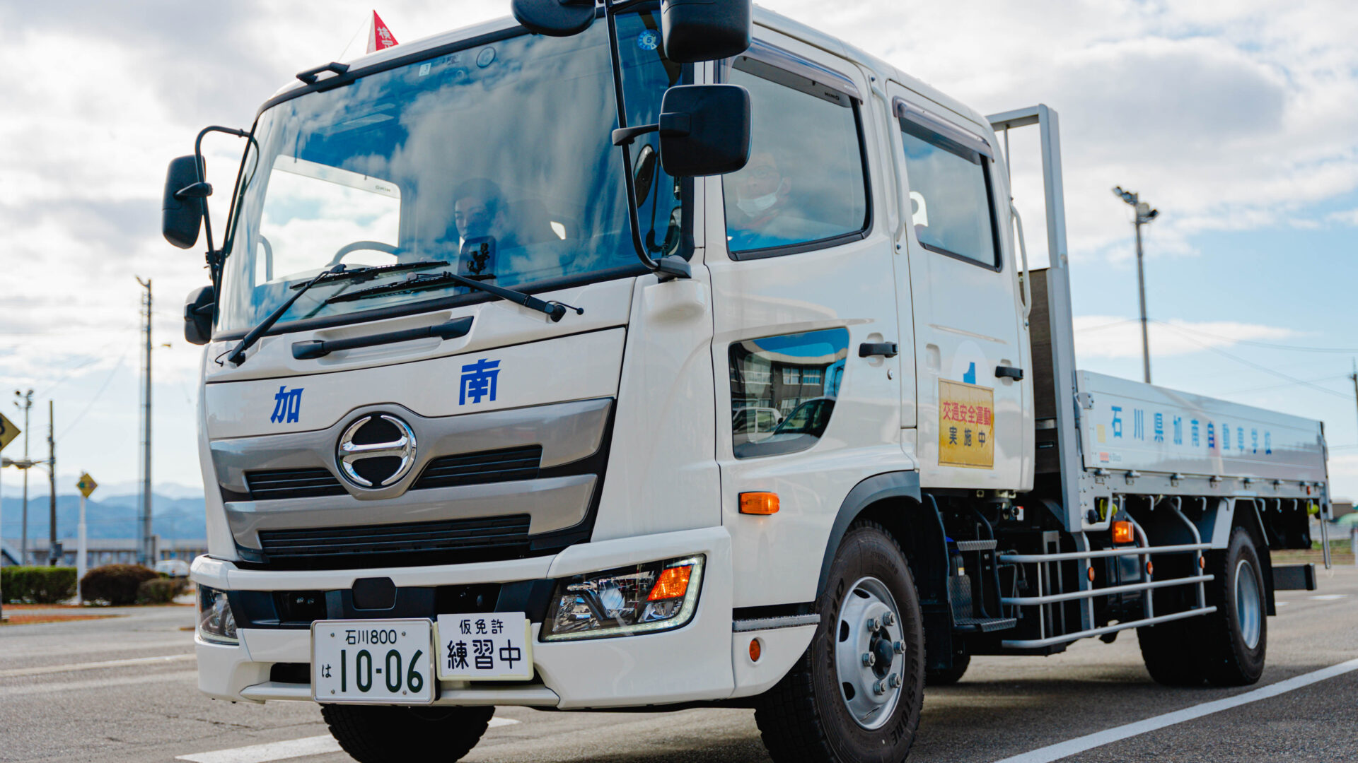 中型自動車｜石川県加南自動車学校【小松市】