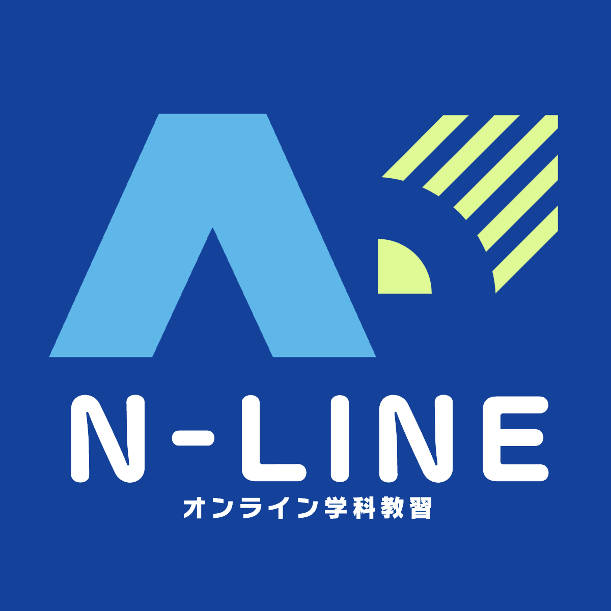 エヌライン｜石川県加南自動車学校【小松市】